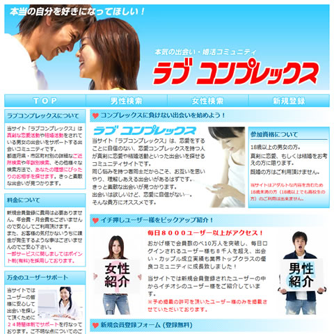 「ラブコンプレックス」詳細情報へ